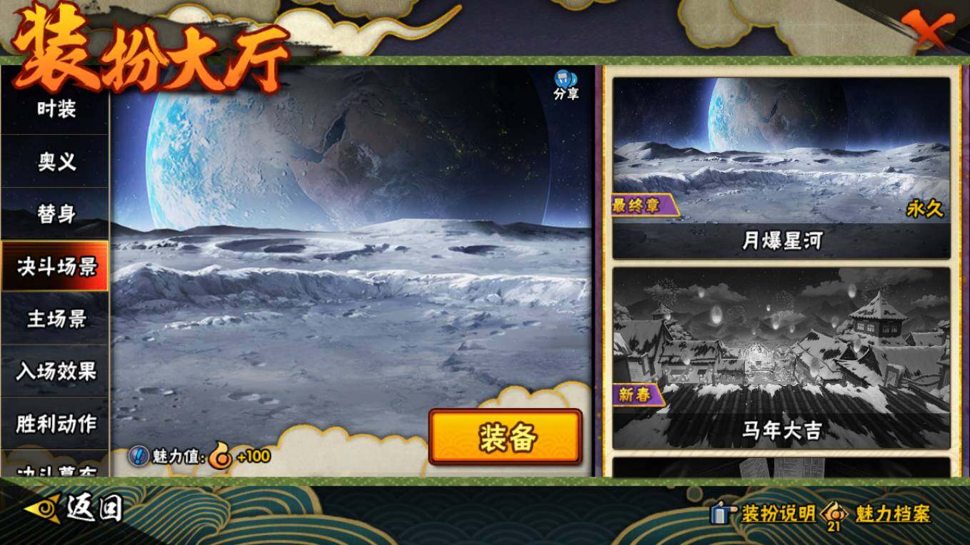 HYCMW421654火影忍者账号详情图21