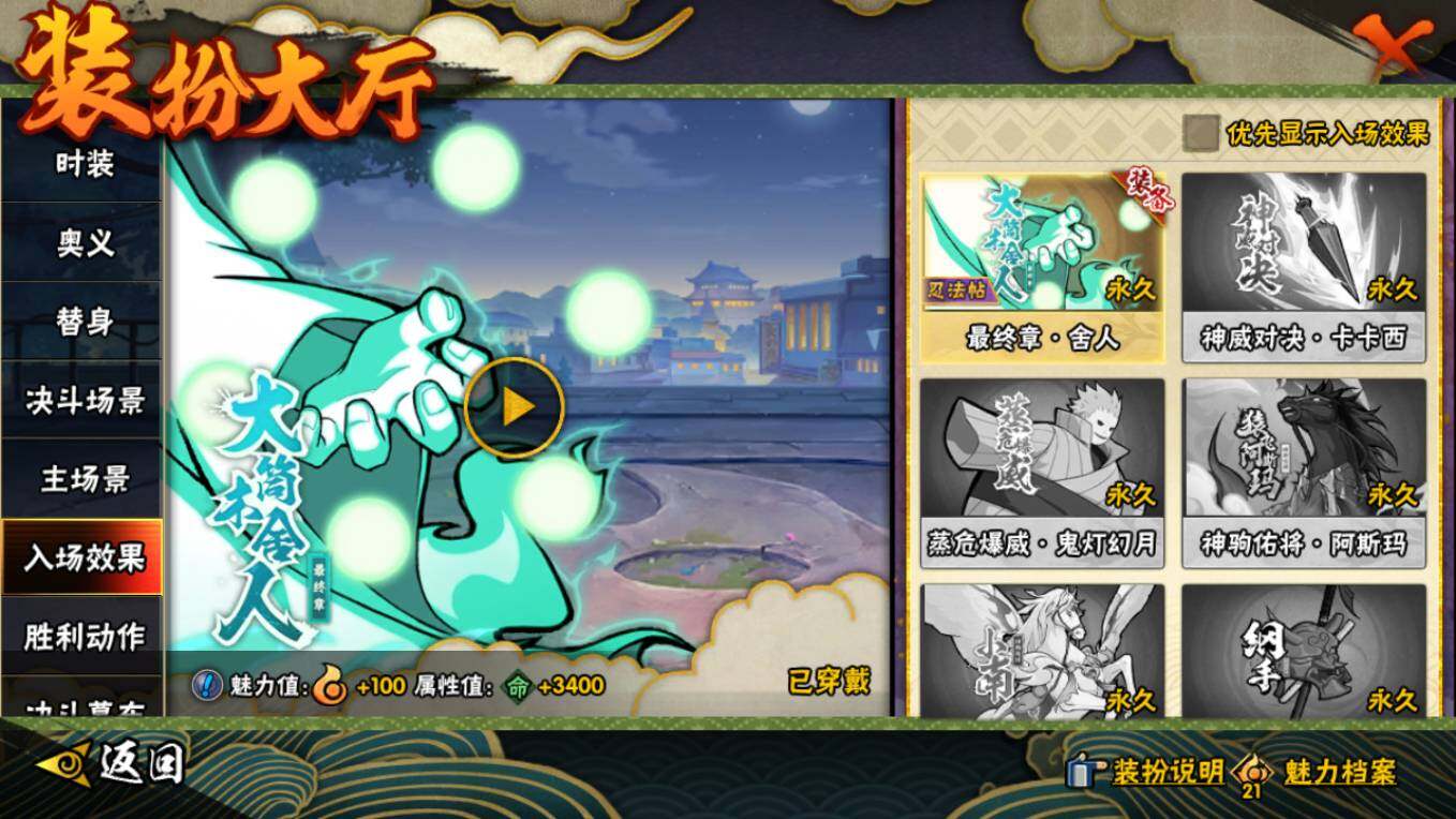 HYCMW421654火影忍者账号详情图22