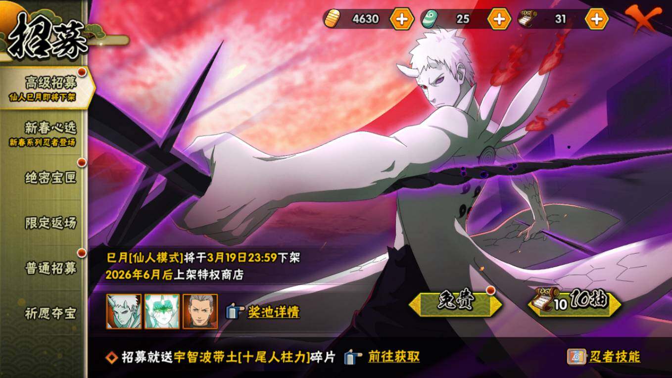 HYCMW421654火影忍者账号详情图25