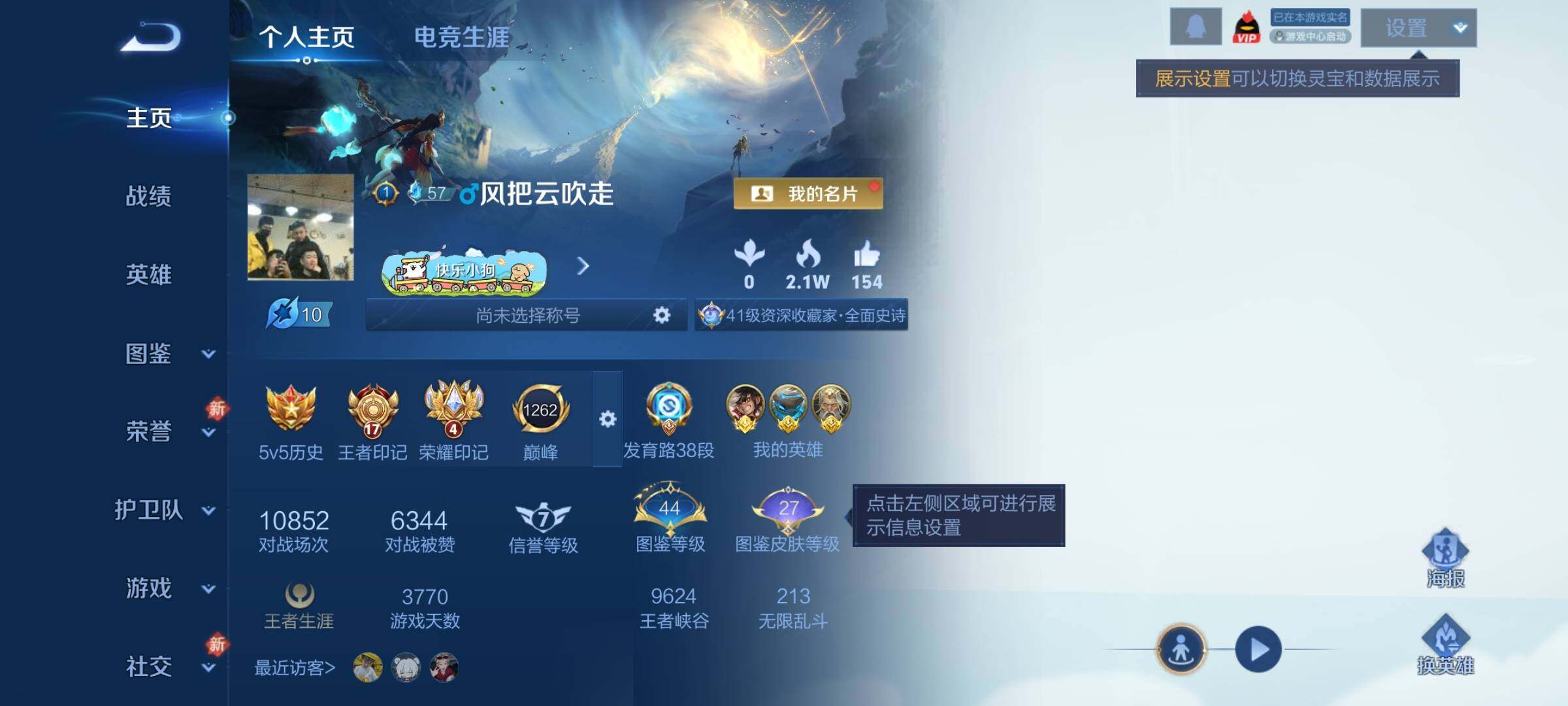 WZLX4235675王者荣耀账号详情图2