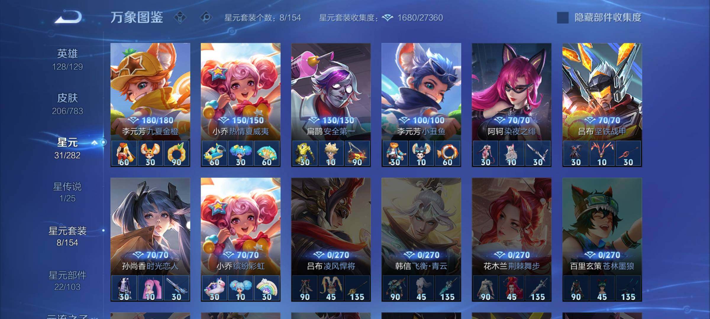 WZLX4235675王者荣耀账号详情图11