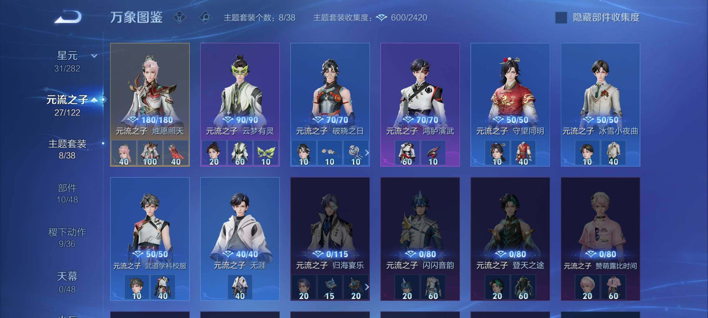 WZLX4235675王者荣耀账号详情图12