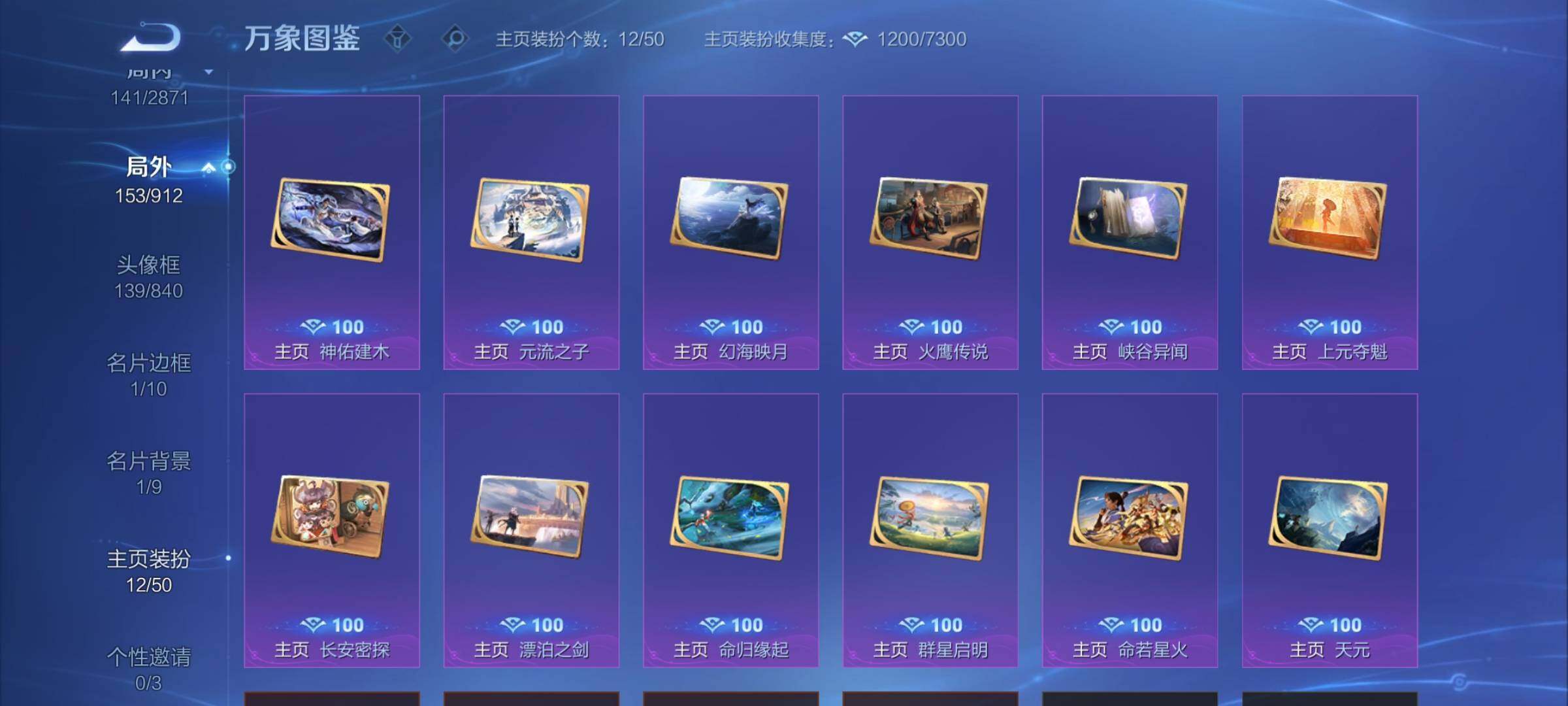 WZLX4235675王者荣耀账号详情图15