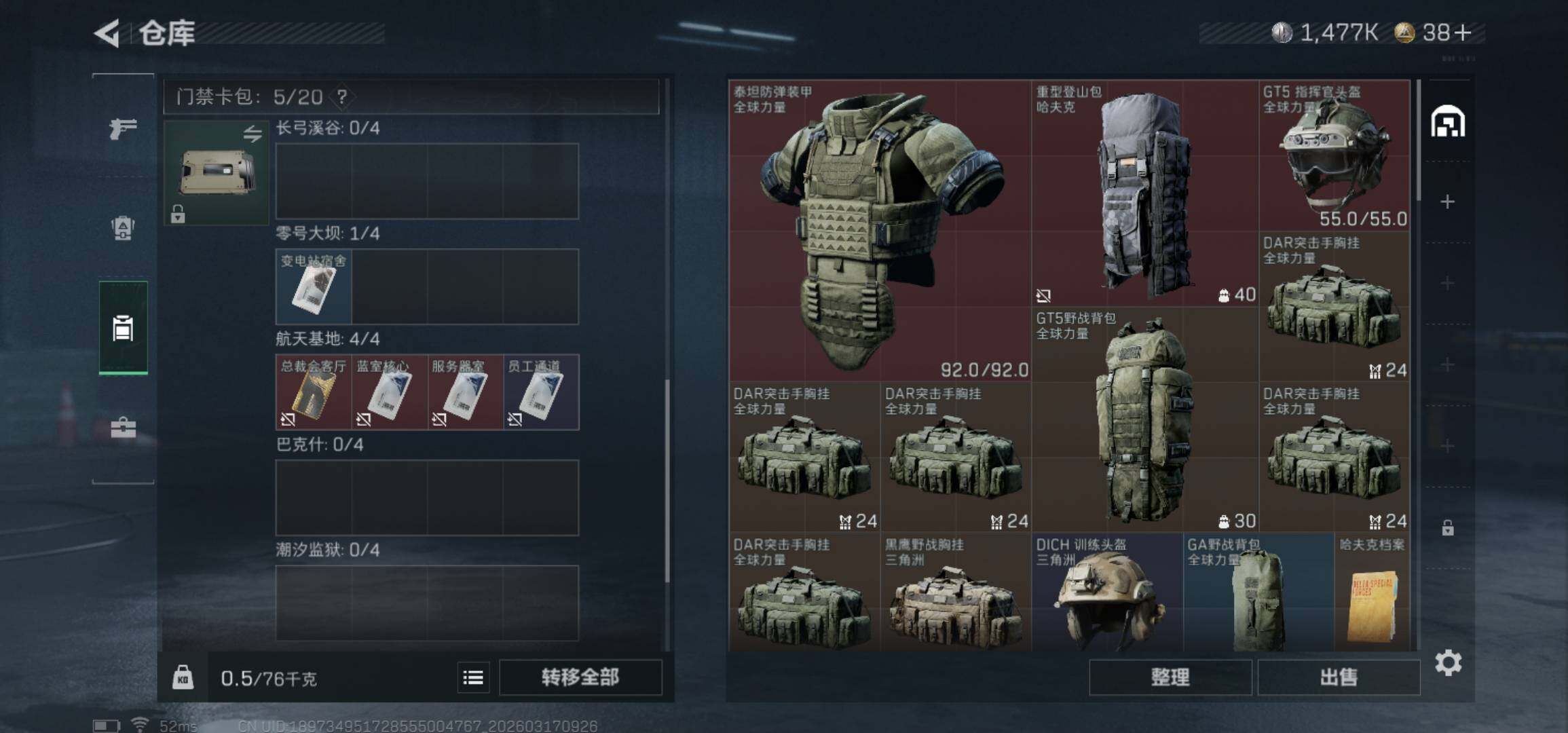 SJZCMW474085三角洲行动账号详情图6