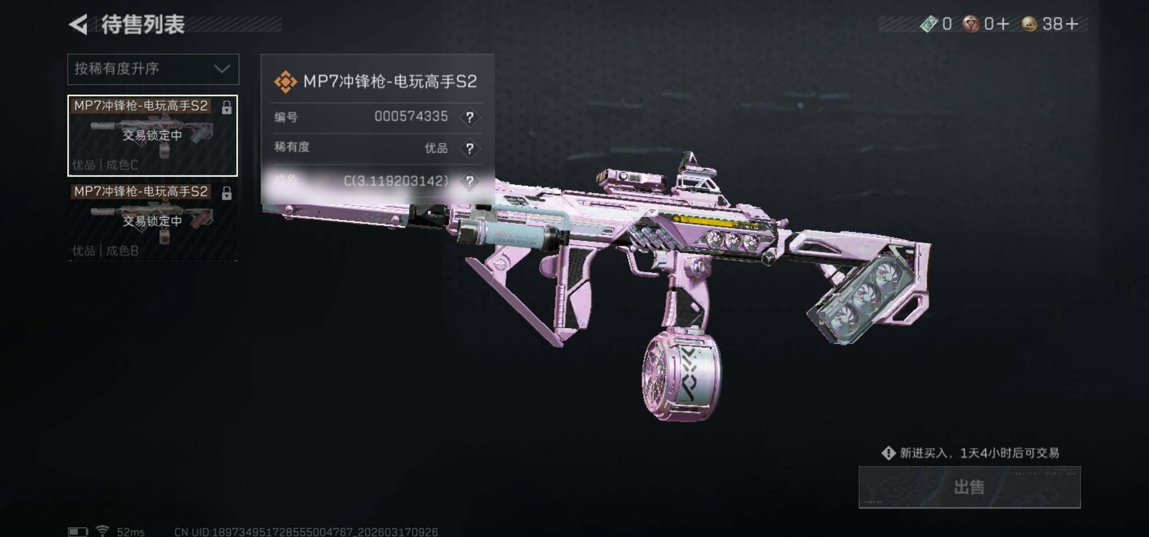 SJZCMW474085三角洲行动账号详情图7