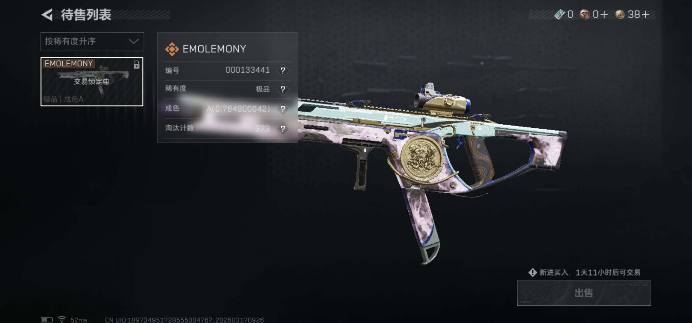 SJZCMW474085三角洲行动账号详情图8