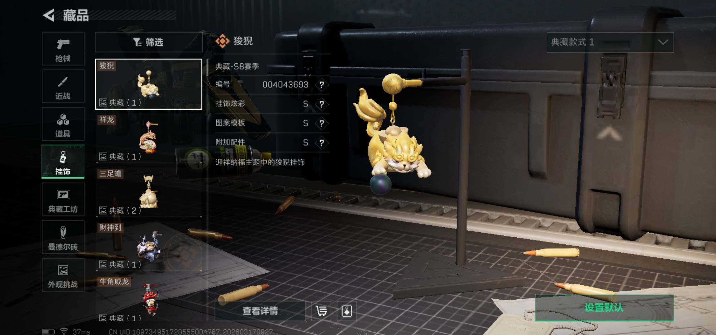 SJZCMW474085三角洲行动账号详情图10