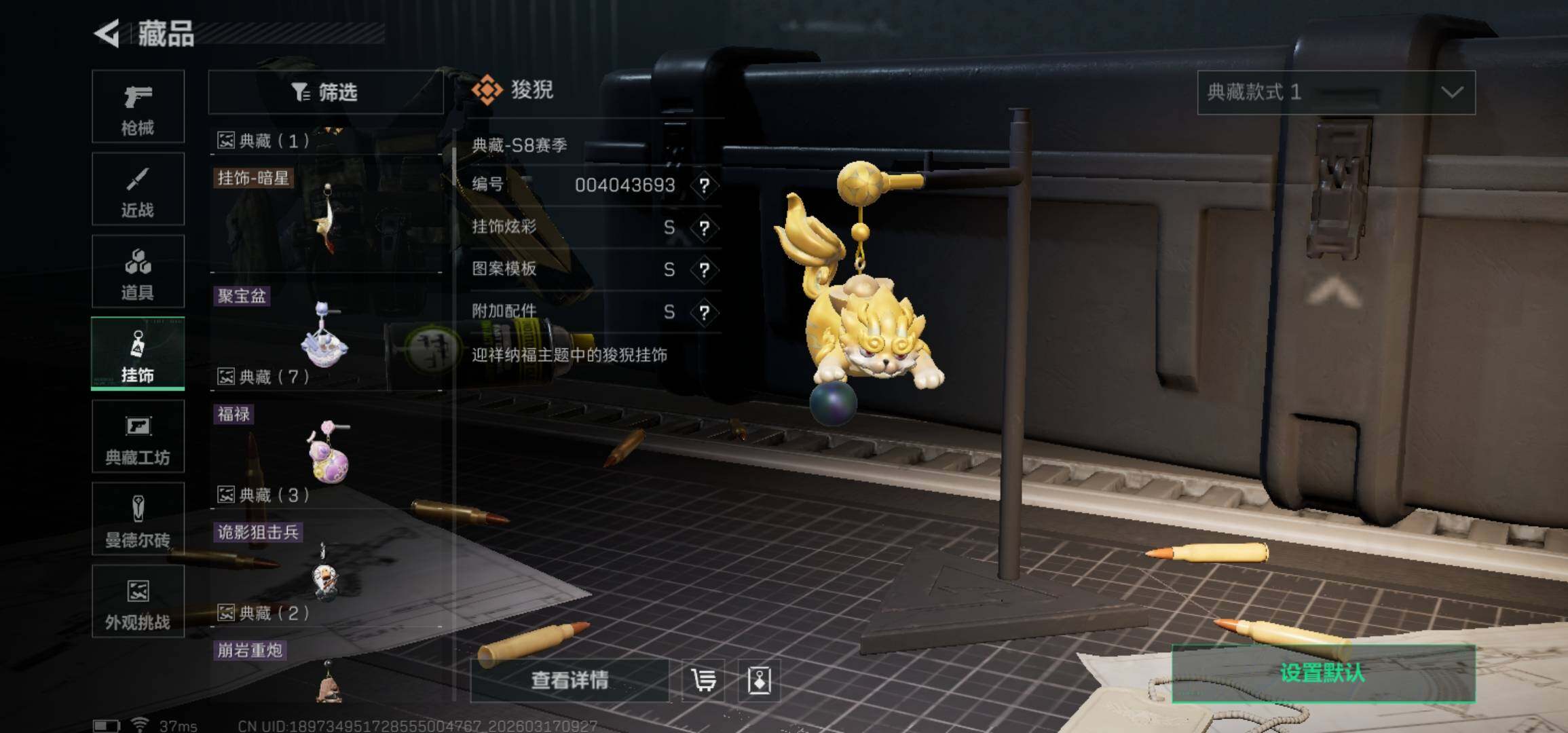 SJZCMW474085三角洲行动账号详情图11