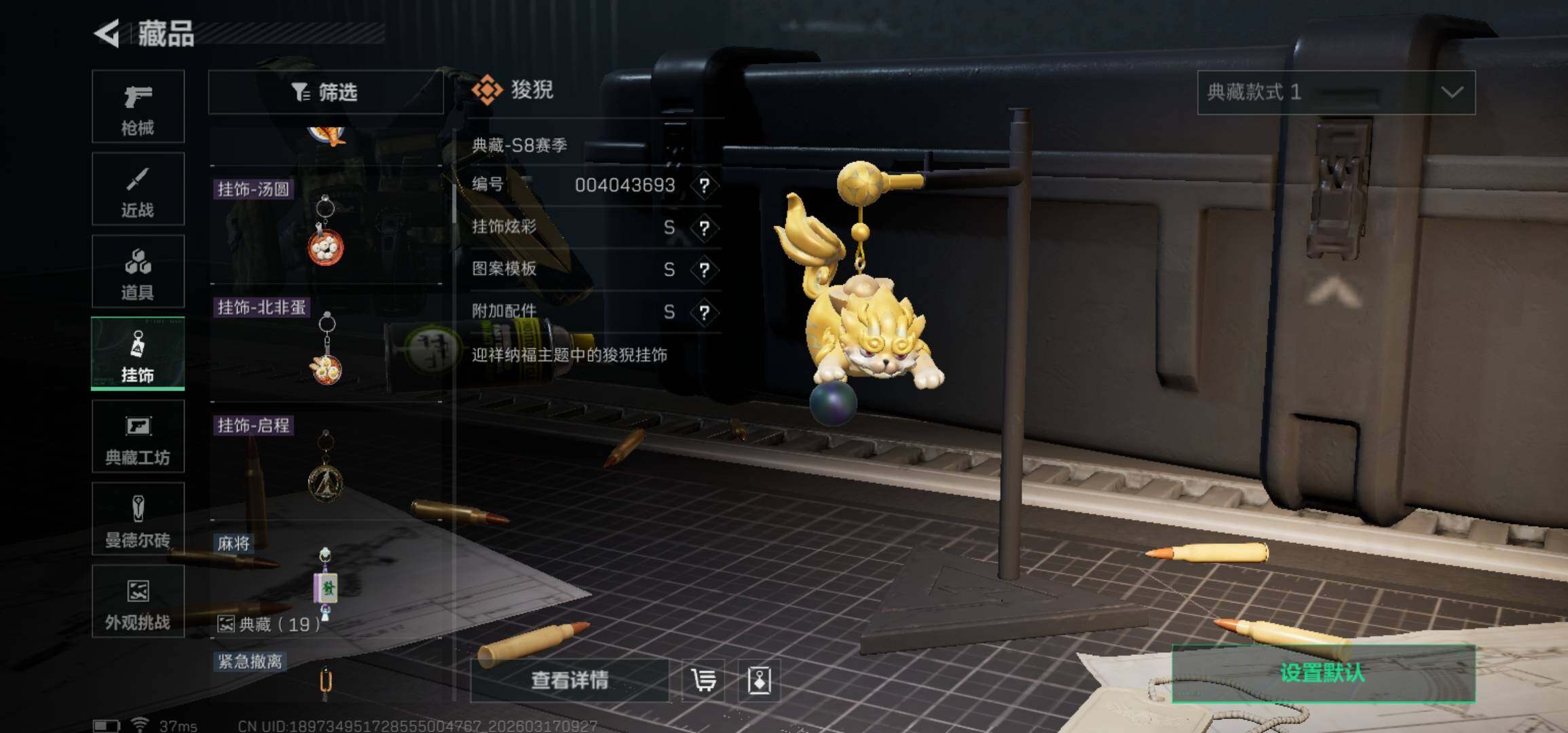 SJZCMW474085三角洲行动账号详情图13