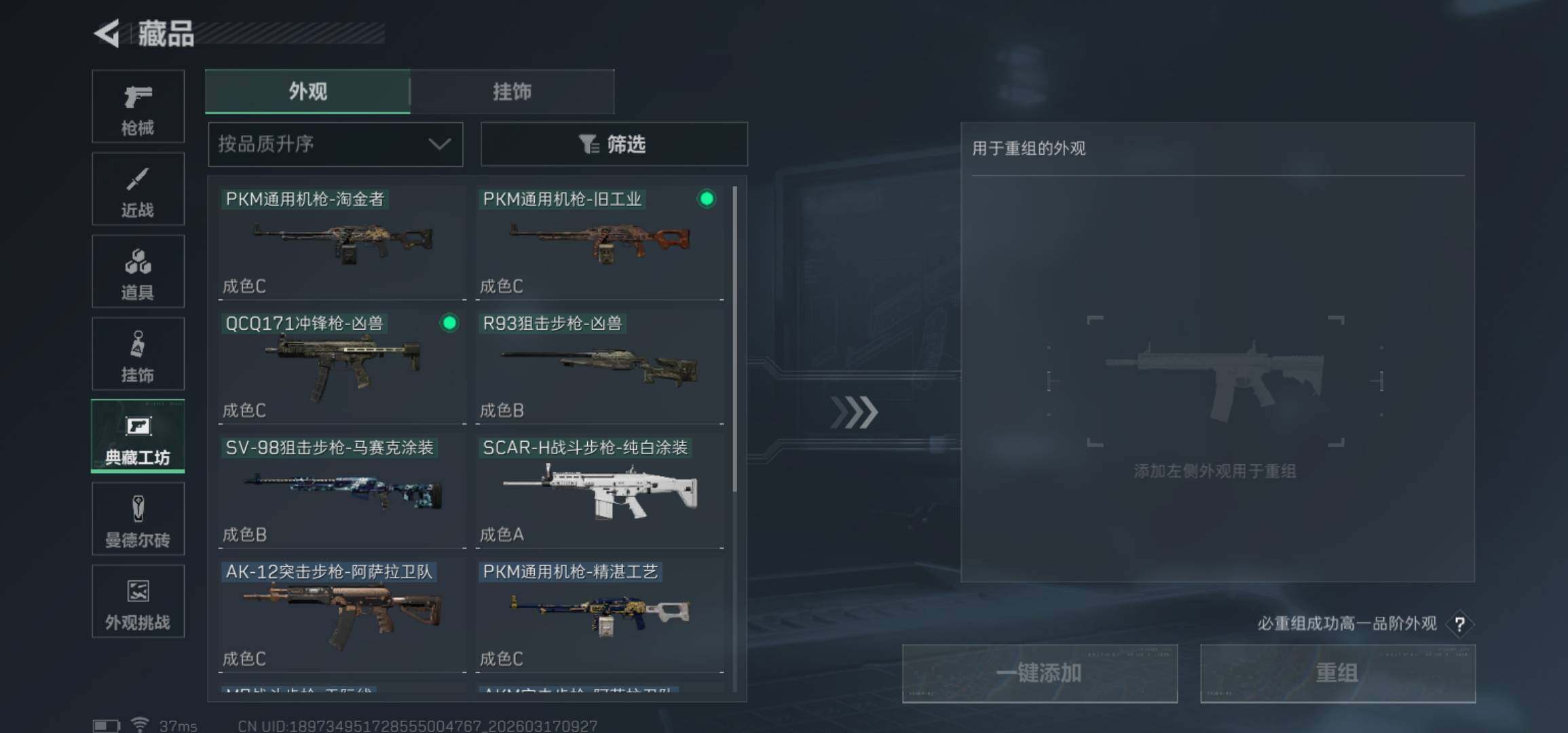 SJZCMW474085三角洲行动账号详情图14