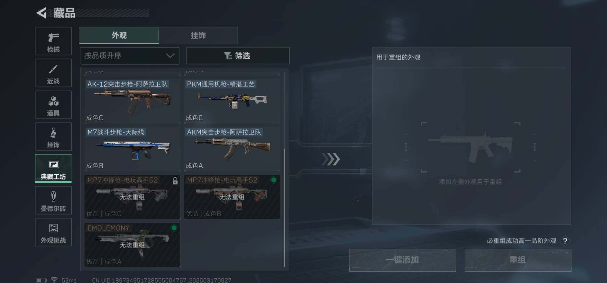 SJZCMW474085三角洲行动账号详情图15