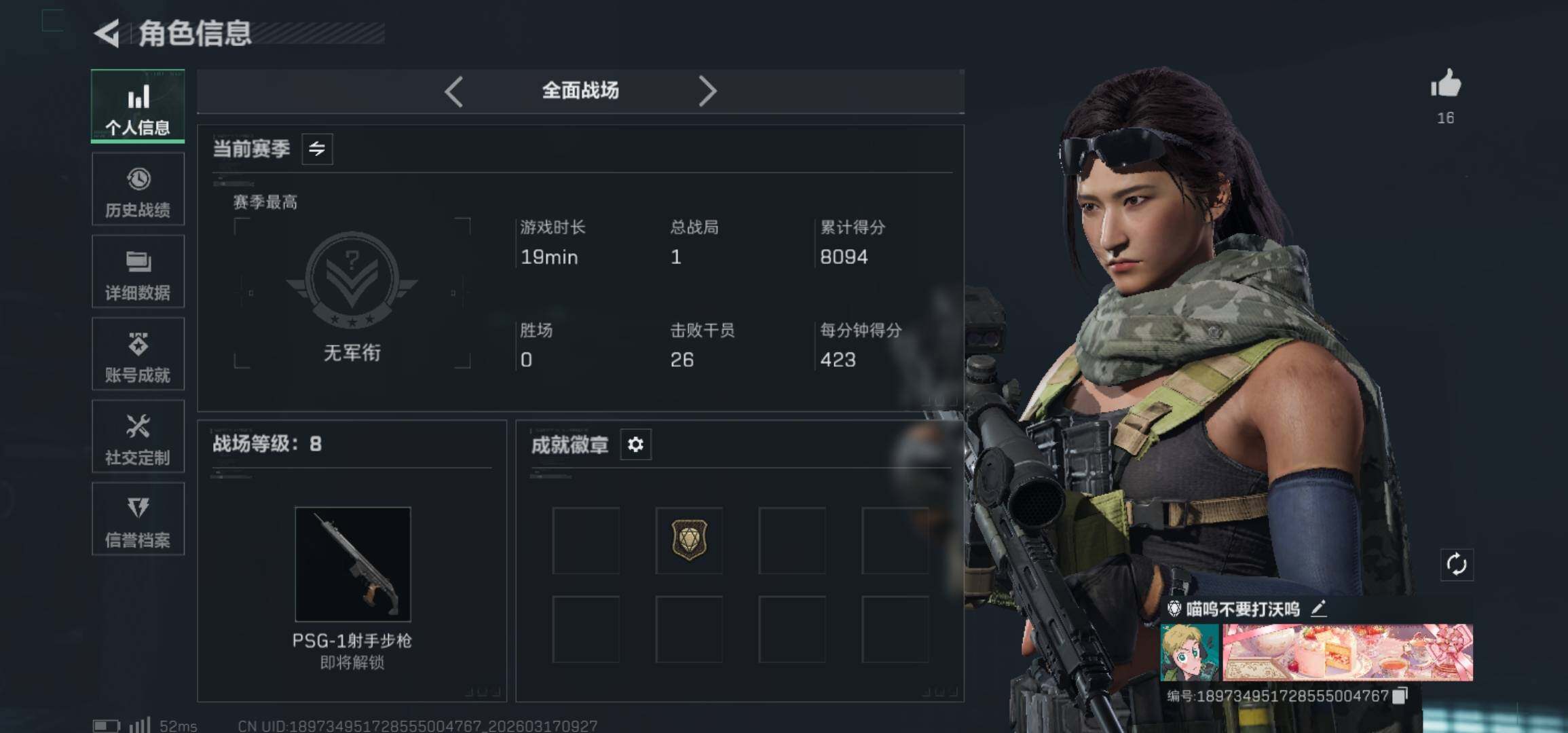 SJZCMW474085三角洲行动账号详情图16