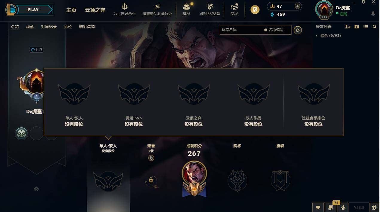 LOLQM423560英雄联盟账号详情图9