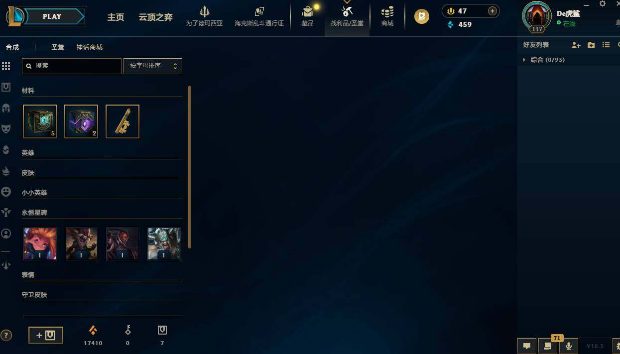 LOLQM423560英雄联盟账号详情图10