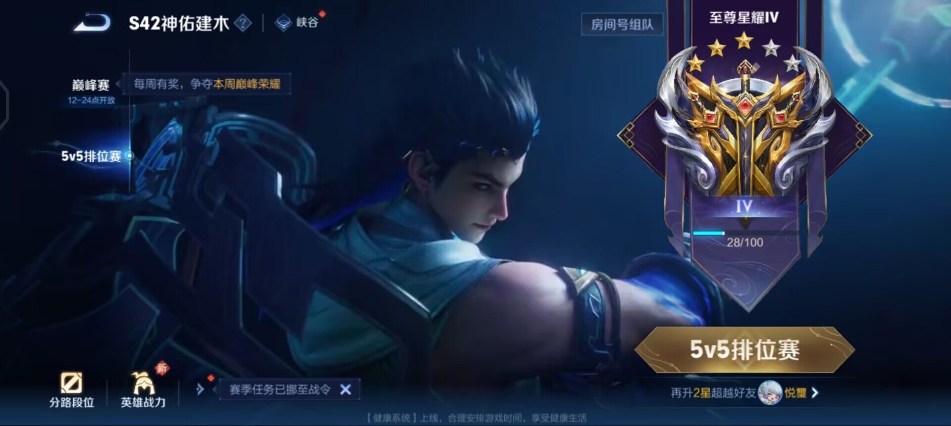 WZQM4234647王者荣耀账号详情图8