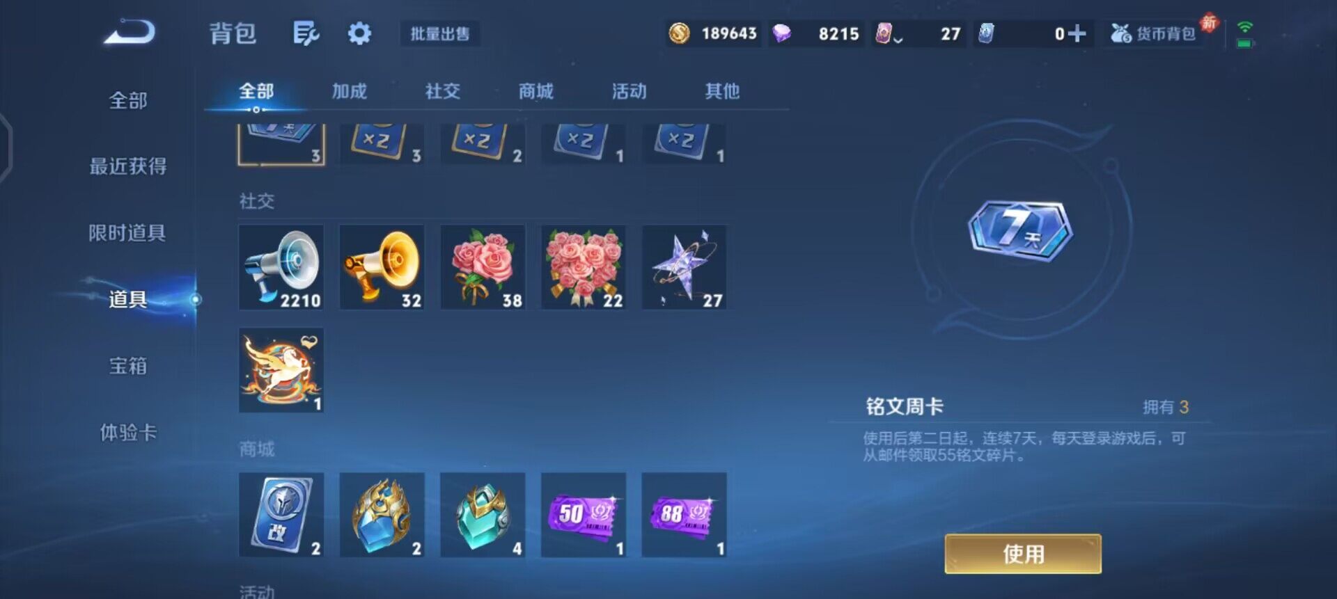 WZQM4234647王者荣耀账号详情图10