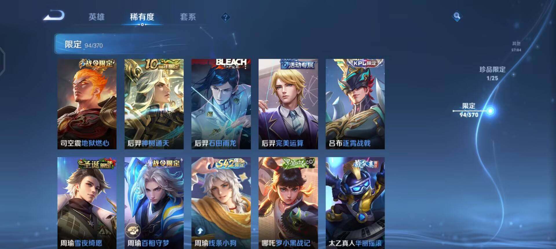 WZQM4234647王者荣耀账号详情图11