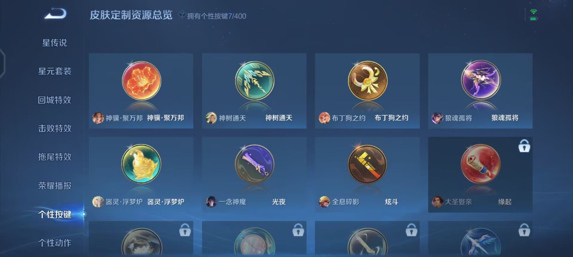 WZQM4234647王者荣耀账号详情图14