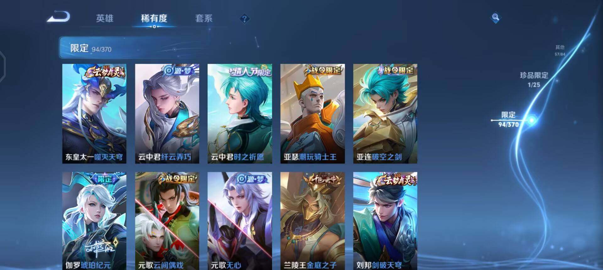 WZQM4234647王者荣耀账号详情图16