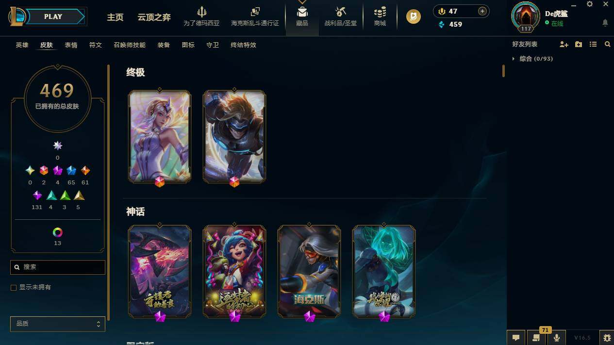 LOLQM423560英雄联盟账号详情图11