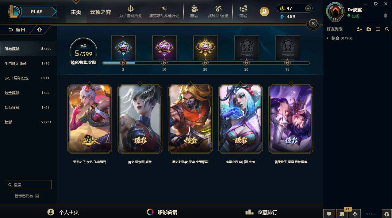 LOLQM423560英雄联盟账号详情图12