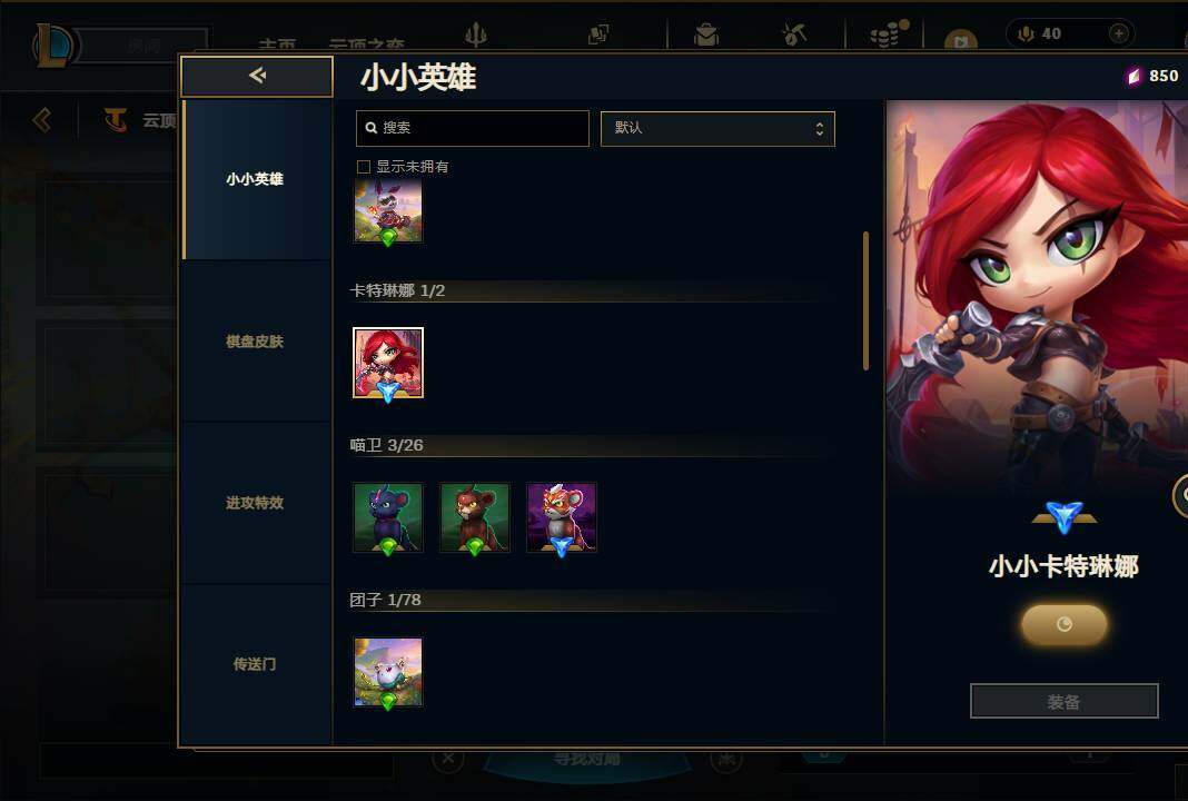 LOLQM423600英雄联盟账号详情图9