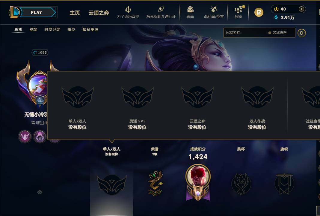 LOLQM423600英雄联盟账号详情图11