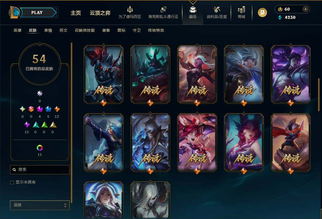 LOLEY423741英雄联盟账号详情图4