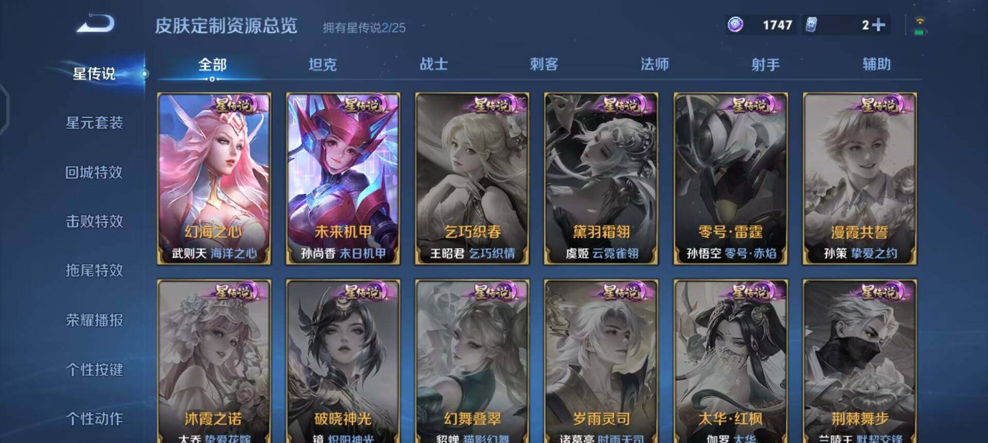 WZQM4234654王者荣耀账号详情图5