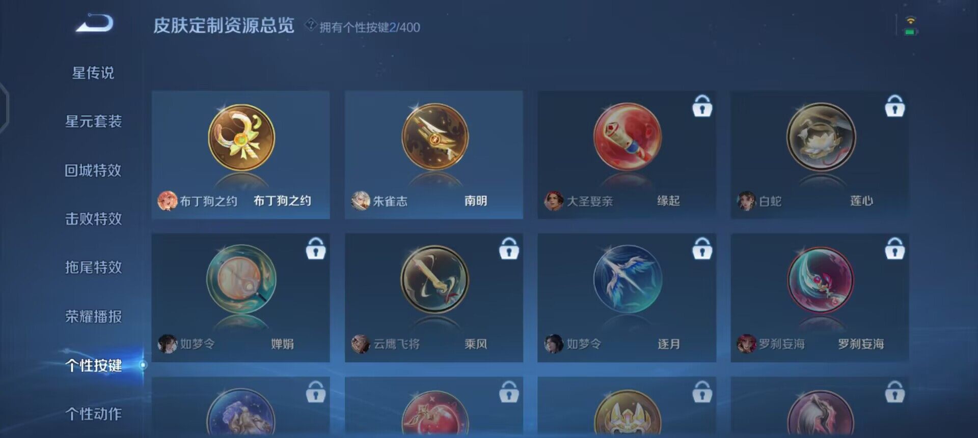 WZQM4234654王者荣耀账号详情图6