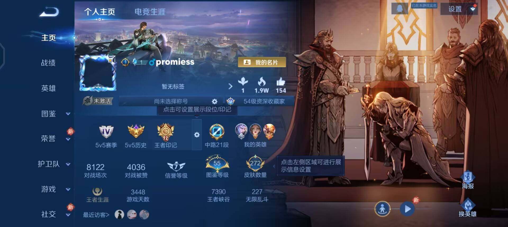 WZQM4234654王者荣耀账号详情图3