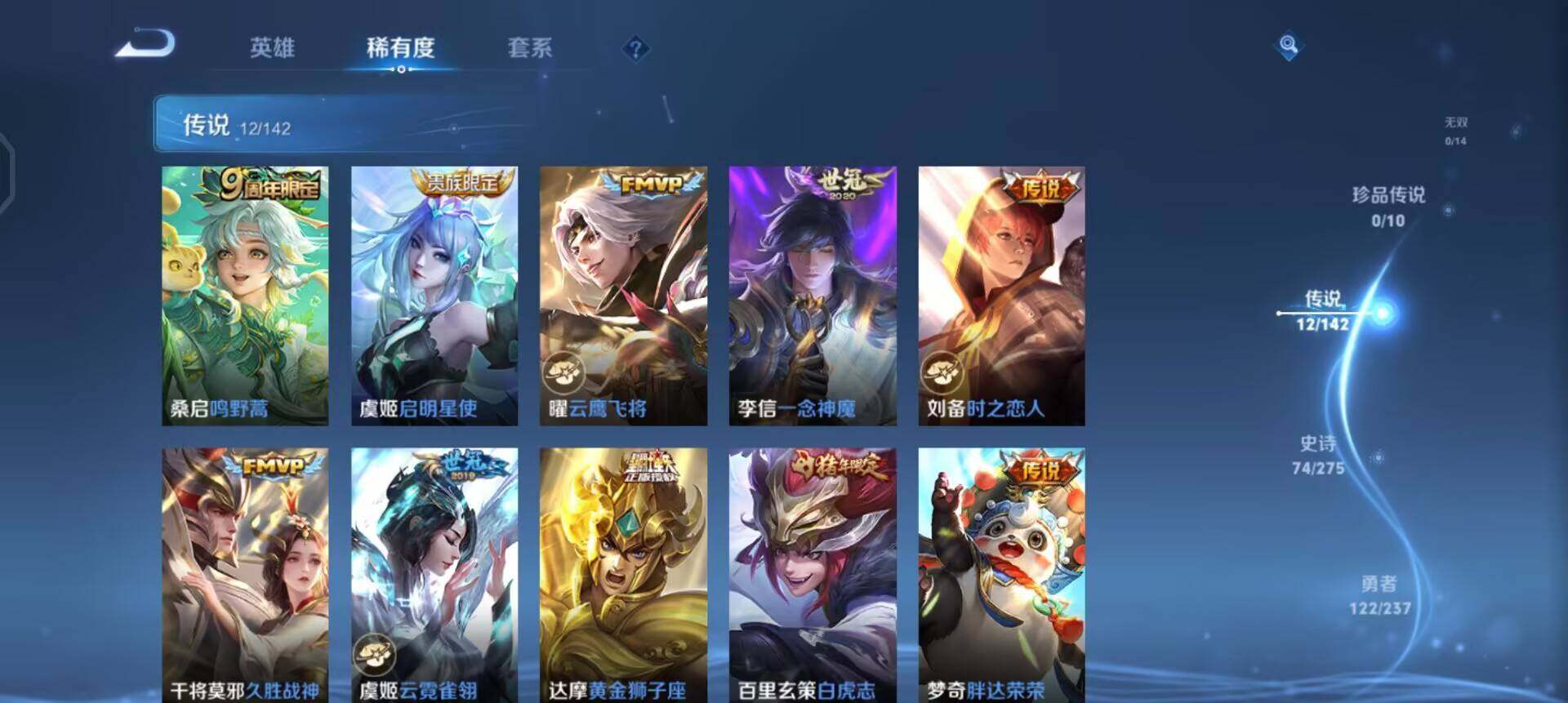 WZQM4234654王者荣耀账号详情图8