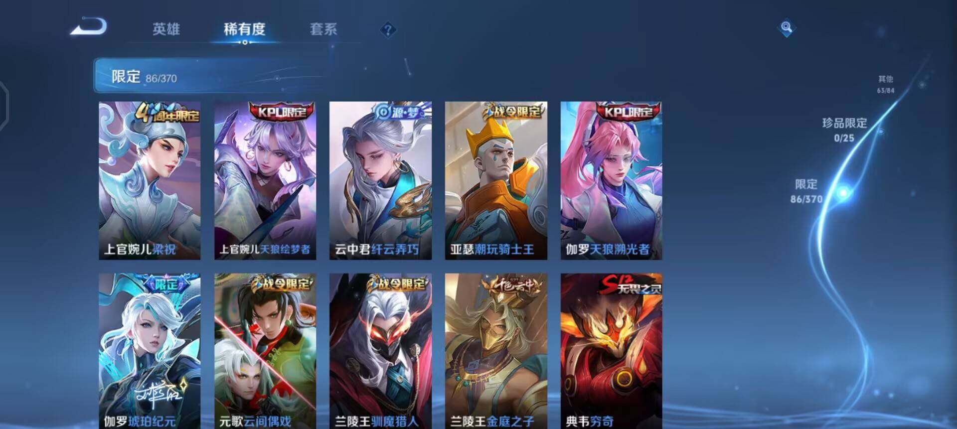 WZQM4234654王者荣耀账号详情图9