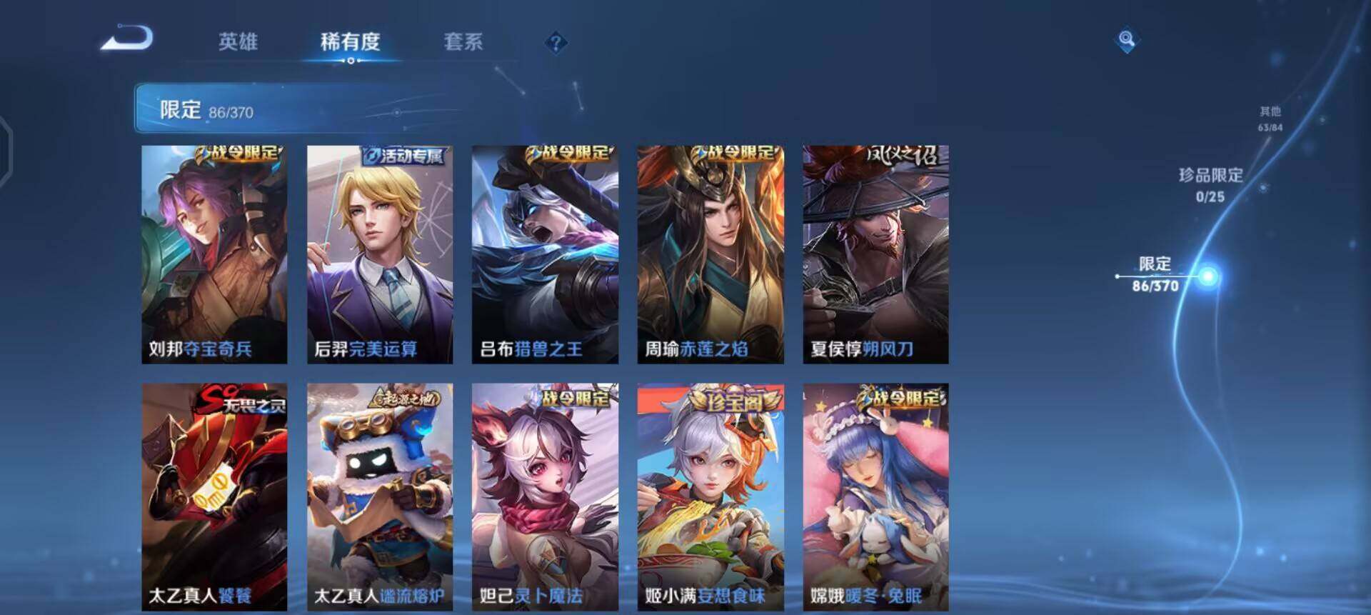 WZQM4234654王者荣耀账号详情图12