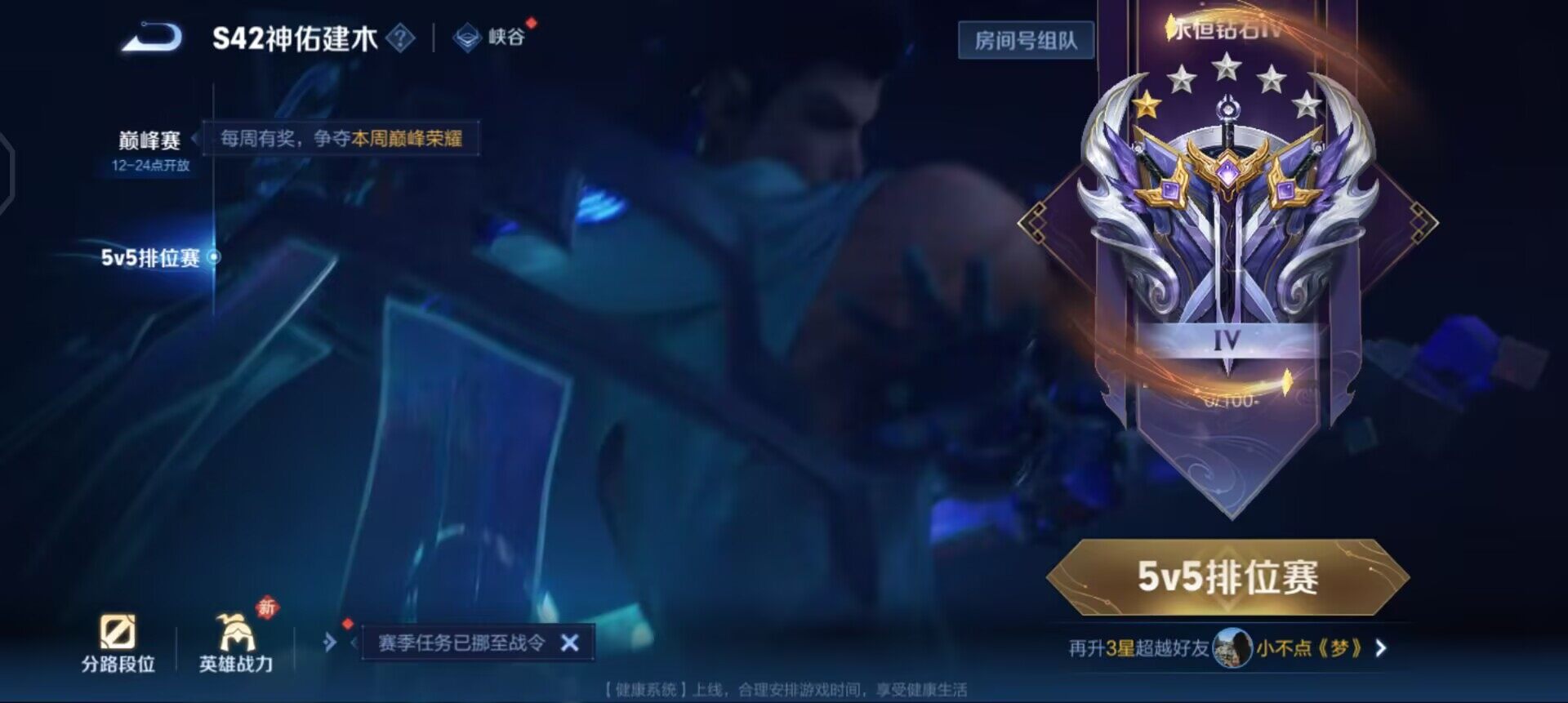 WZQM4234654王者荣耀账号详情图14