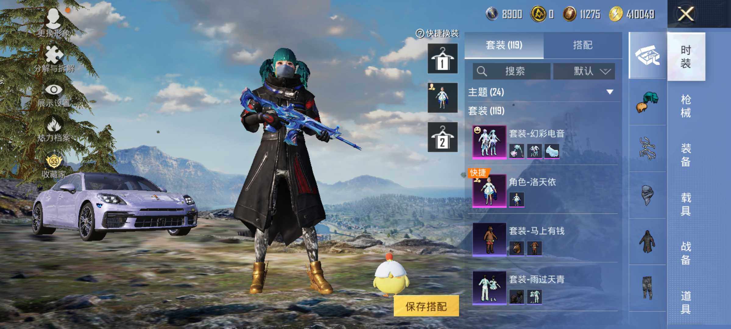 HPLE4130217和平精英账号详情图7 HPLE4130217和平精英账号详情图7