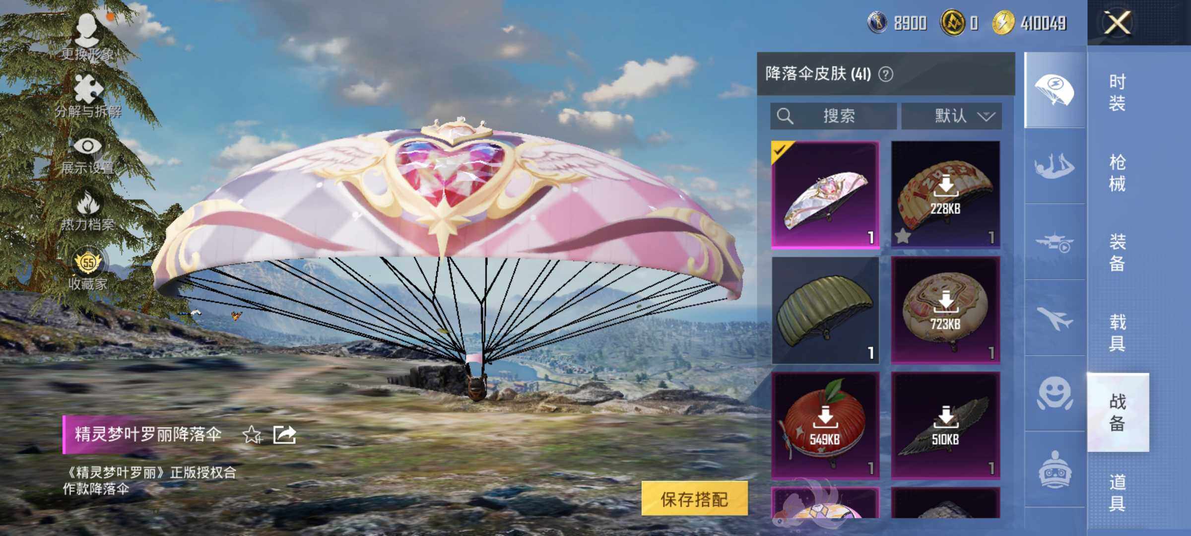 HPLE4130217和平精英账号详情图9 HPLE4130217和平精英账号详情图9