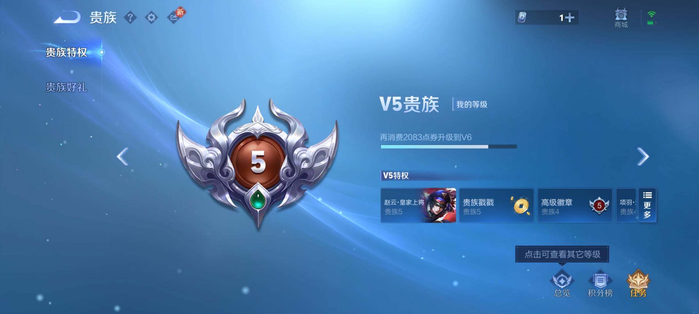 WZCMY4238970王者荣耀账号详情图16