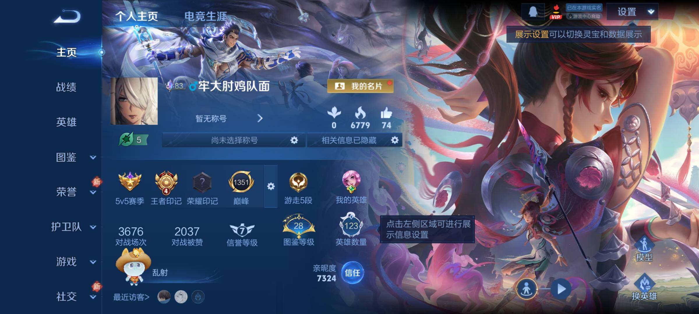 WZCMY4238970王者荣耀账号详情图2