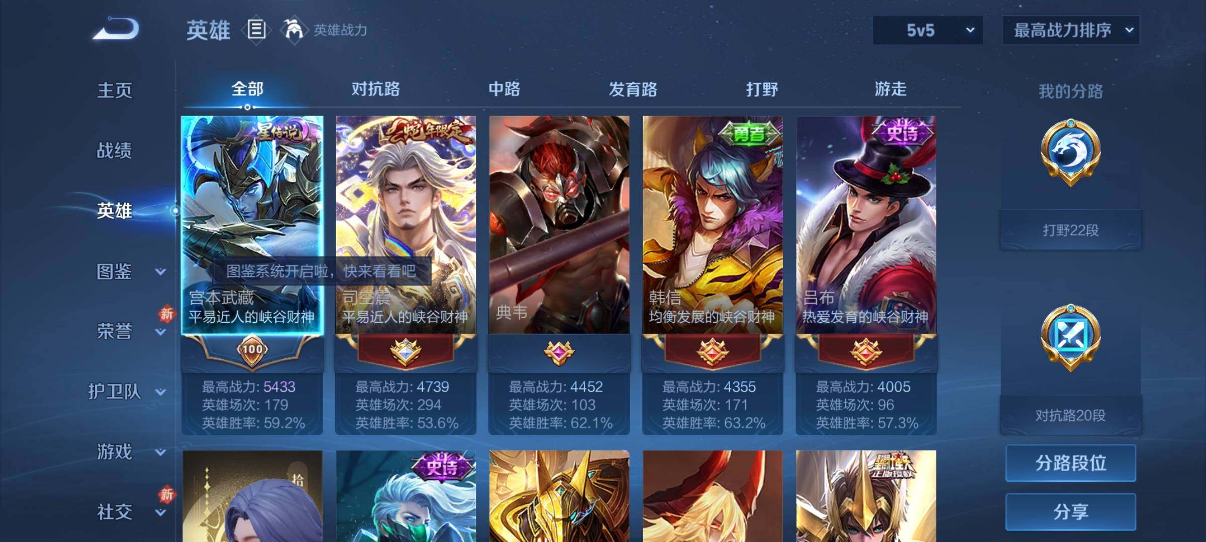 WZCMY4238970王者荣耀账号详情图3