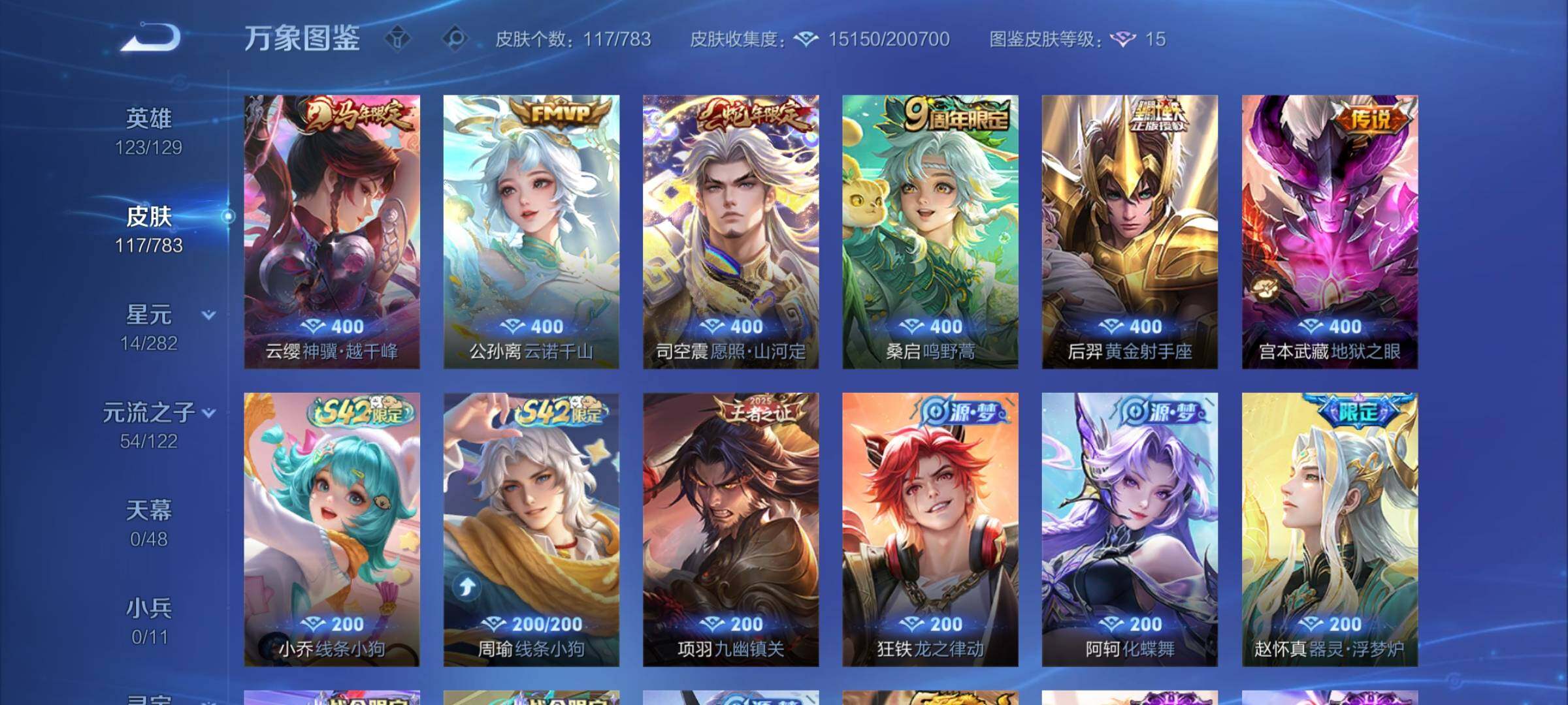 WZCMY4238970王者荣耀账号详情图6