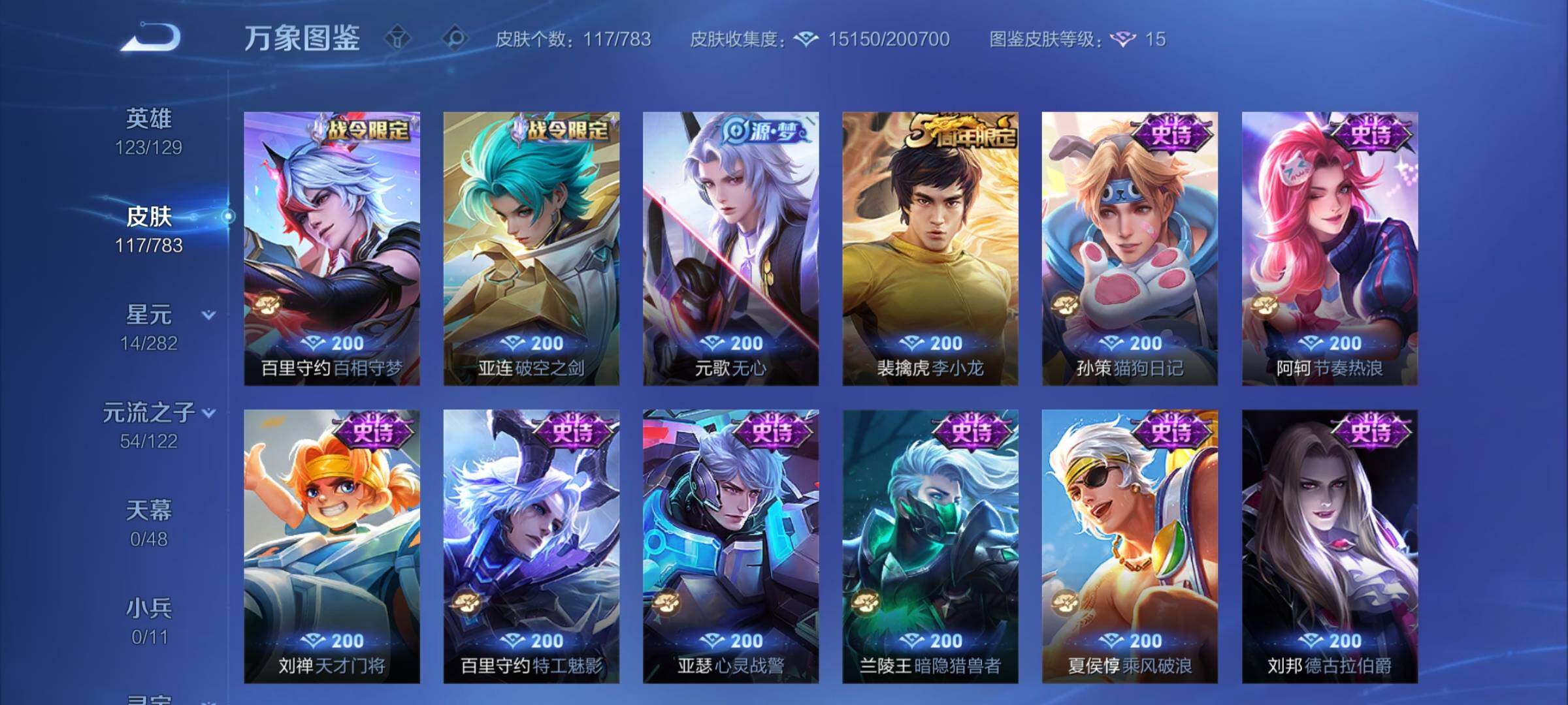 WZCMY4238970王者荣耀账号详情图7