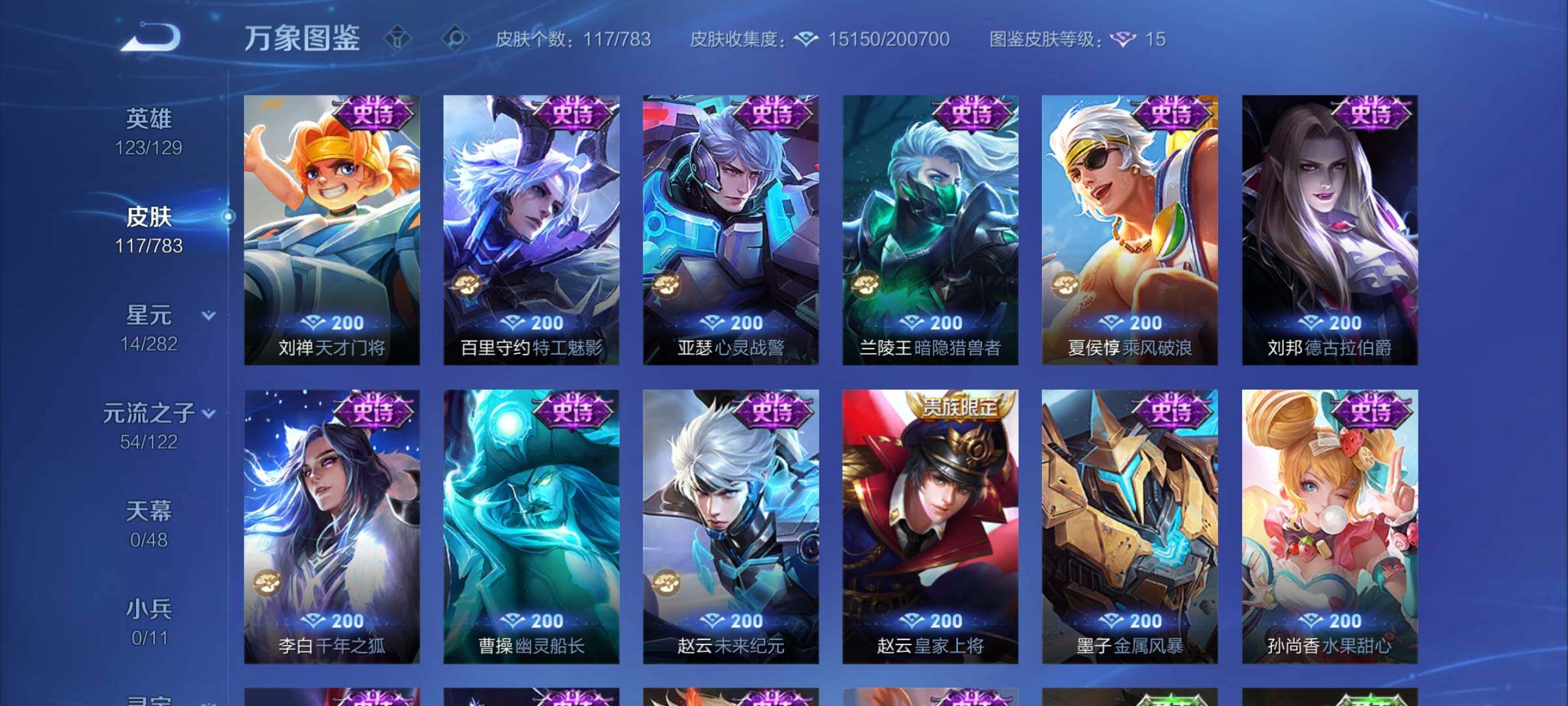 WZCMY4238970王者荣耀账号详情图8