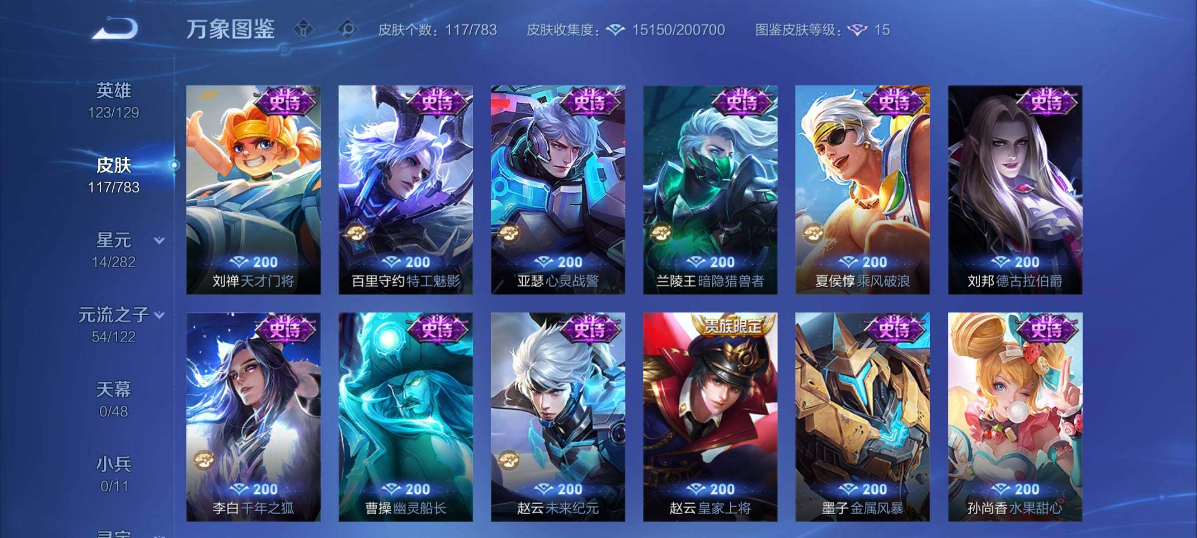 WZCMY4238970王者荣耀账号详情图9