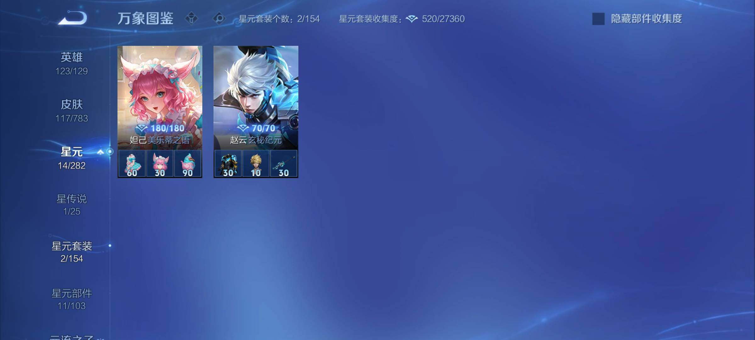 WZCMY4238970王者荣耀账号详情图11