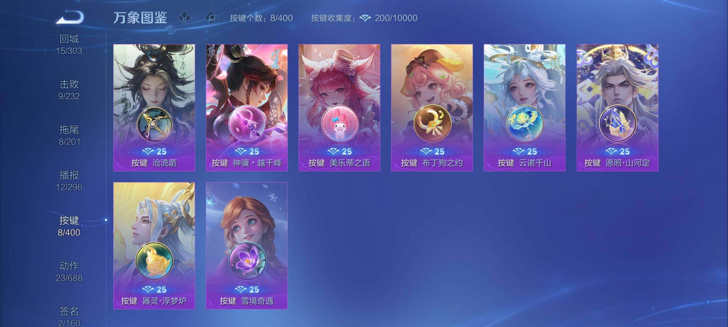 WZCMY4238970王者荣耀账号详情图12