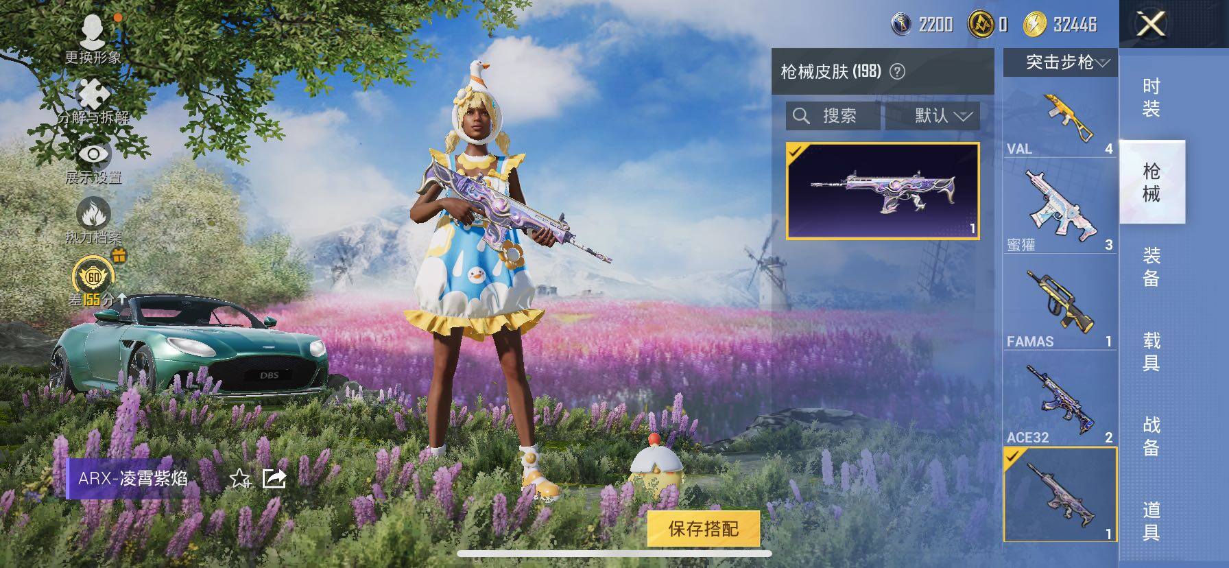 HPLE4130209和平精英账号详情图9