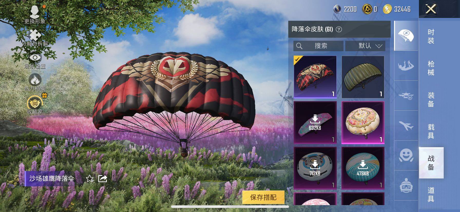 HPLE4130209和平精英账号详情图10