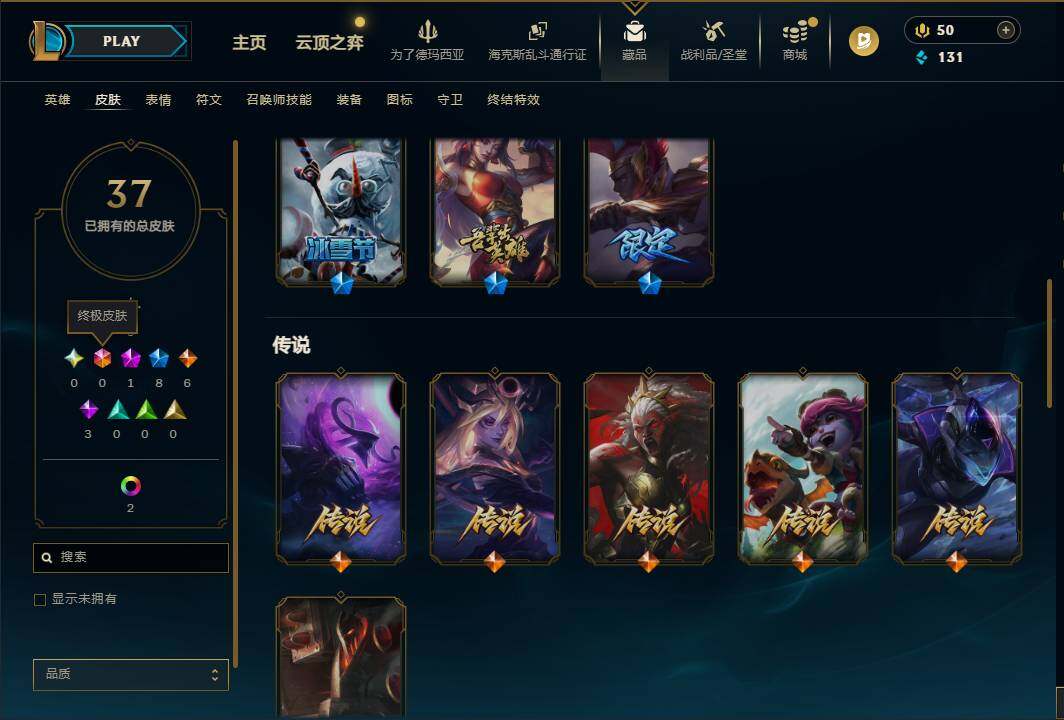 LOLEY423595英雄联盟账号详情图3