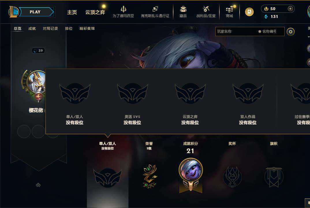 LOLEY423595英雄联盟账号详情图4